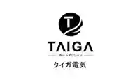 TAIGA大河家電優惠券 